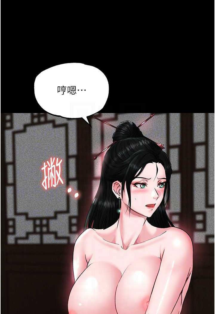 [Manhwa] Legend of the Condor Heroes: A Point of the World Plot, big breasts#[144P]-52