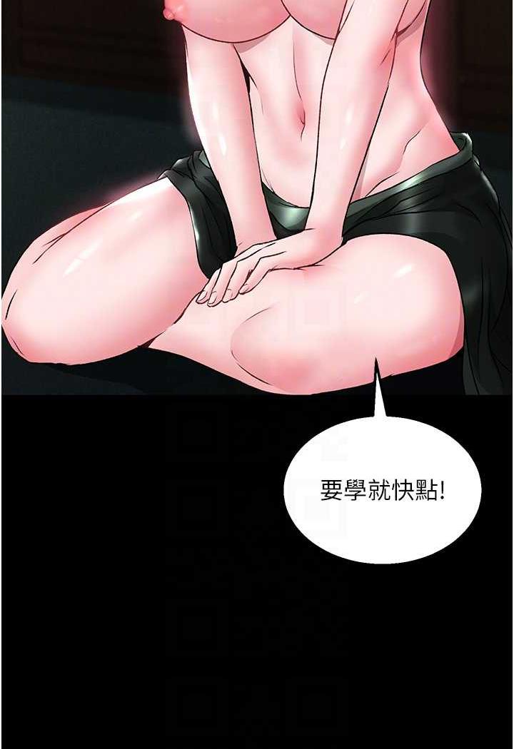 [Manhwa] Legend of the Condor Heroes: A Point of the World Plot, big breasts#[144P]-53