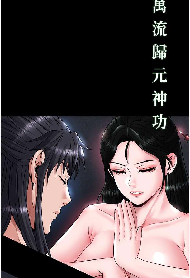 [Manhwa] Legend of the Condor Heroes: A Point of the World Plot, big breasts#[144P]-55