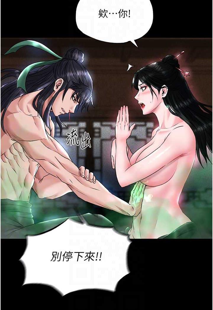 [Manhwa] Legend of the Condor Heroes: A Point of the World Plot, big breasts#[144P]-59