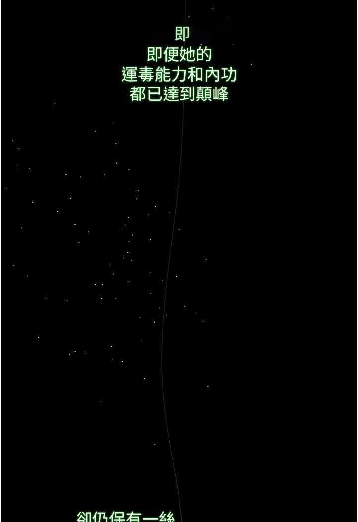 [Manhwa] Legend of the Condor Heroes: A Point of the World Plot, big breasts#[144P]-62