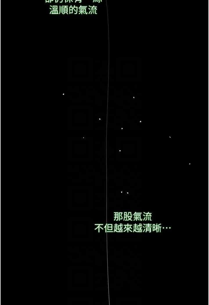 [Manhwa] Legend of the Condor Heroes: A Point of the World Plot, big breasts#[144P]-63