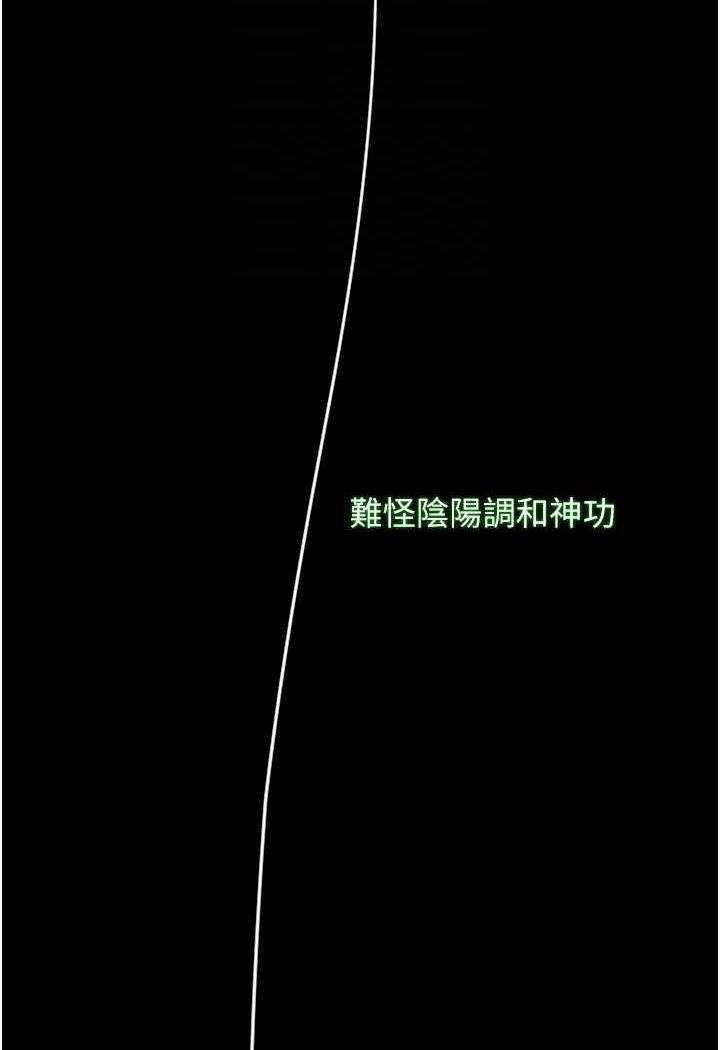 [Manhwa] Legend of the Condor Heroes: A Point of the World Plot, big breasts#[144P]-65
