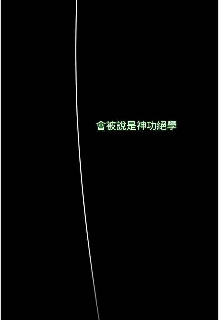 [Manhwa] Legend of the Condor Heroes: A Point of the World Plot, big breasts#[144P]-66