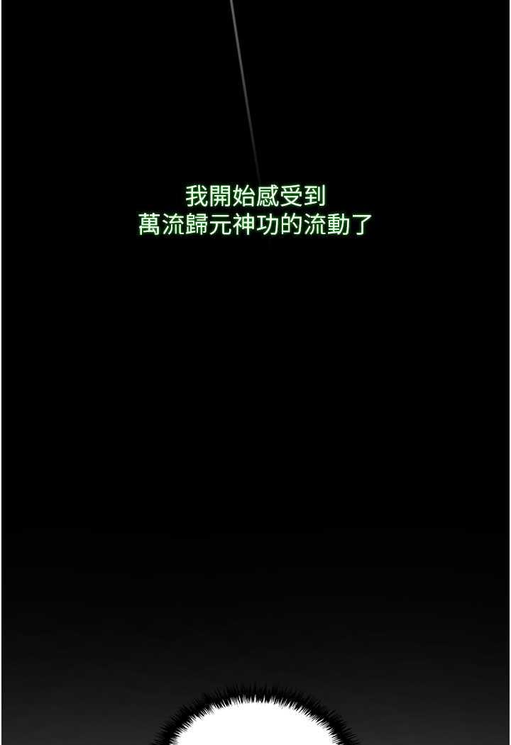 [Manhwa] Legend of the Condor Heroes: A Point of the World Plot, big breasts#[144P]-67
