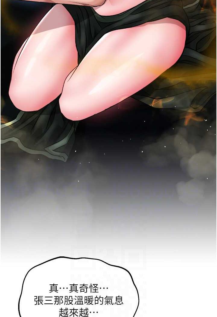 [Manhwa] Legend of the Condor Heroes: A Point of the World Plot, big breasts#[144P]-74