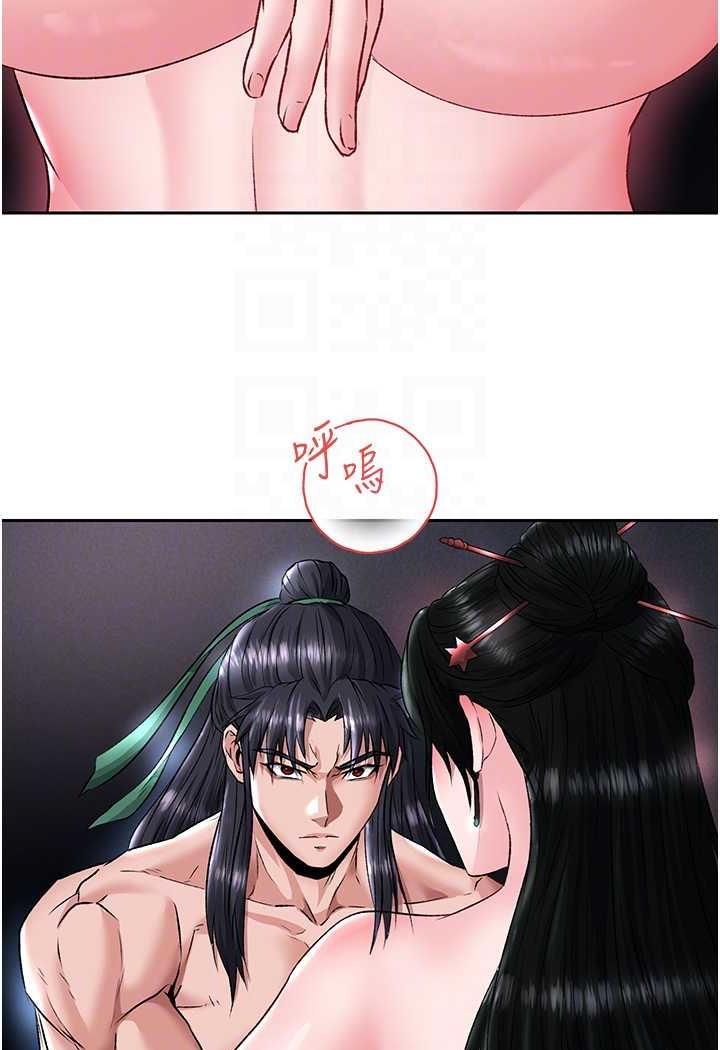 [Manhwa] Legend of the Condor Heroes: A Point of the World Plot, big breasts#[144P]-79