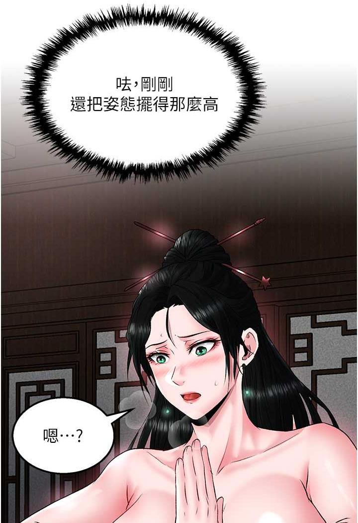 [Manhwa] Legend of the Condor Heroes: A Point of the World Plot, big breasts#[144P]-82