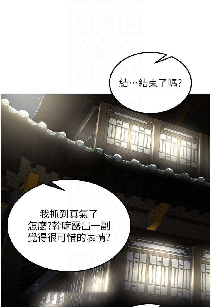 [Manhwa] Legend of the Condor Heroes: A Point of the World Plot, big breasts#[144P]-84