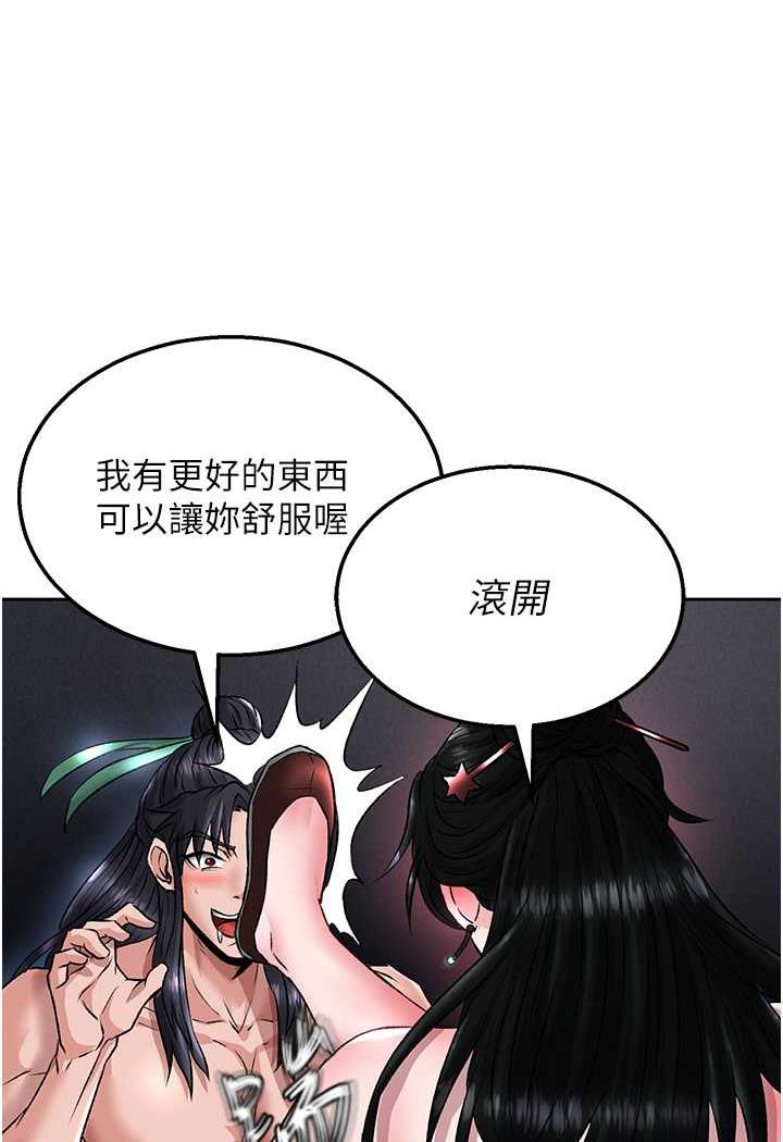 [Manhwa] Legend of the Condor Heroes: A Point of the World Plot, big breasts#[144P]-87