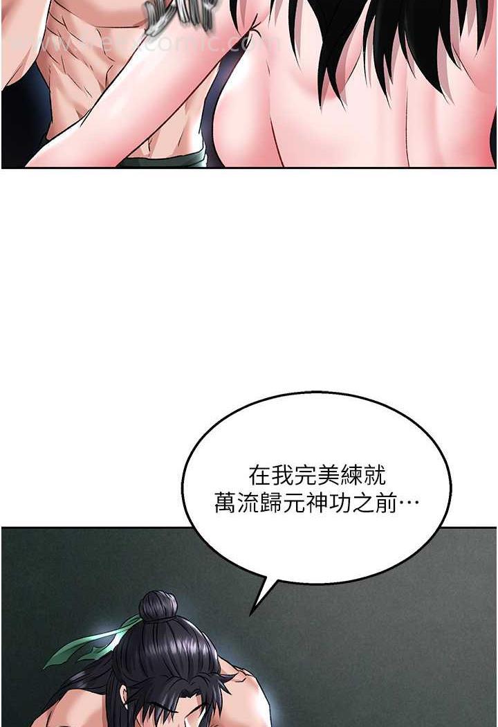 [Manhwa] Legend of the Condor Heroes: A Point of the World Plot, big breasts#[144P]-88