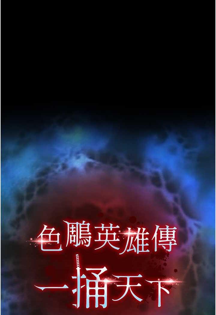 [Manhwa] Legend of the Condor Heroes: A Point of the World Plot, big breasts#[144P]-9