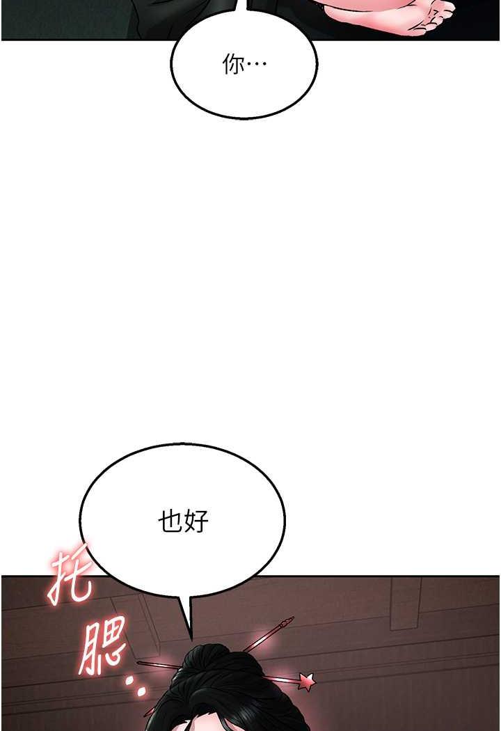 [Manhwa] Legend of the Condor Heroes: A Point of the World Plot, big breasts#[144P]-90