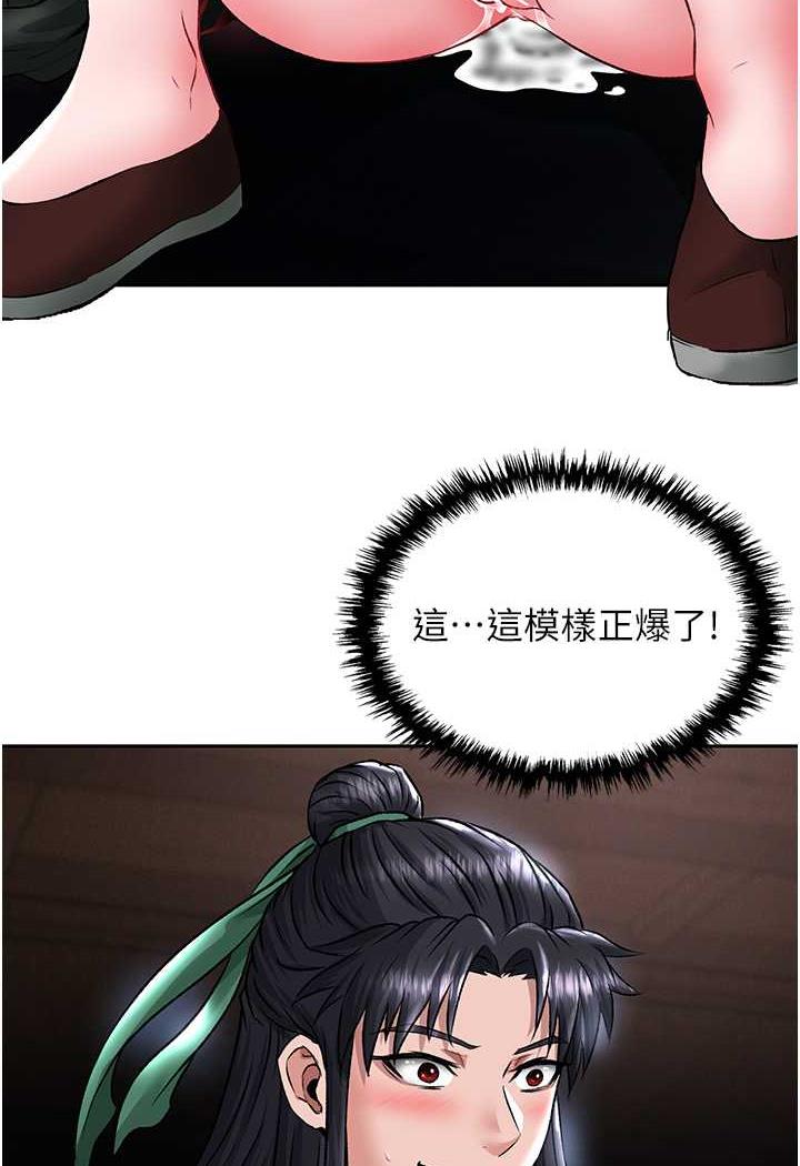 [Manhwa] Legend of the Condor Heroes: A Point of the World Plot, big breasts#[144P]-92