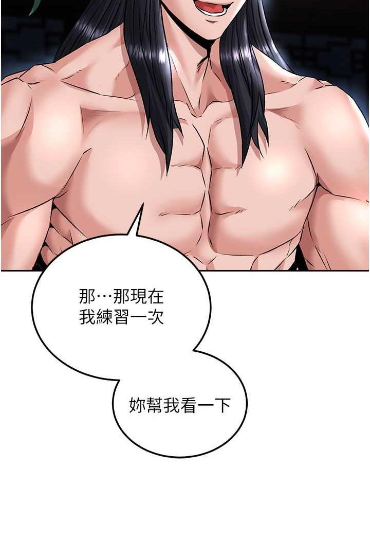 [Manhwa] Legend of the Condor Heroes: A Point of the World Plot, big breasts#[144P]-93