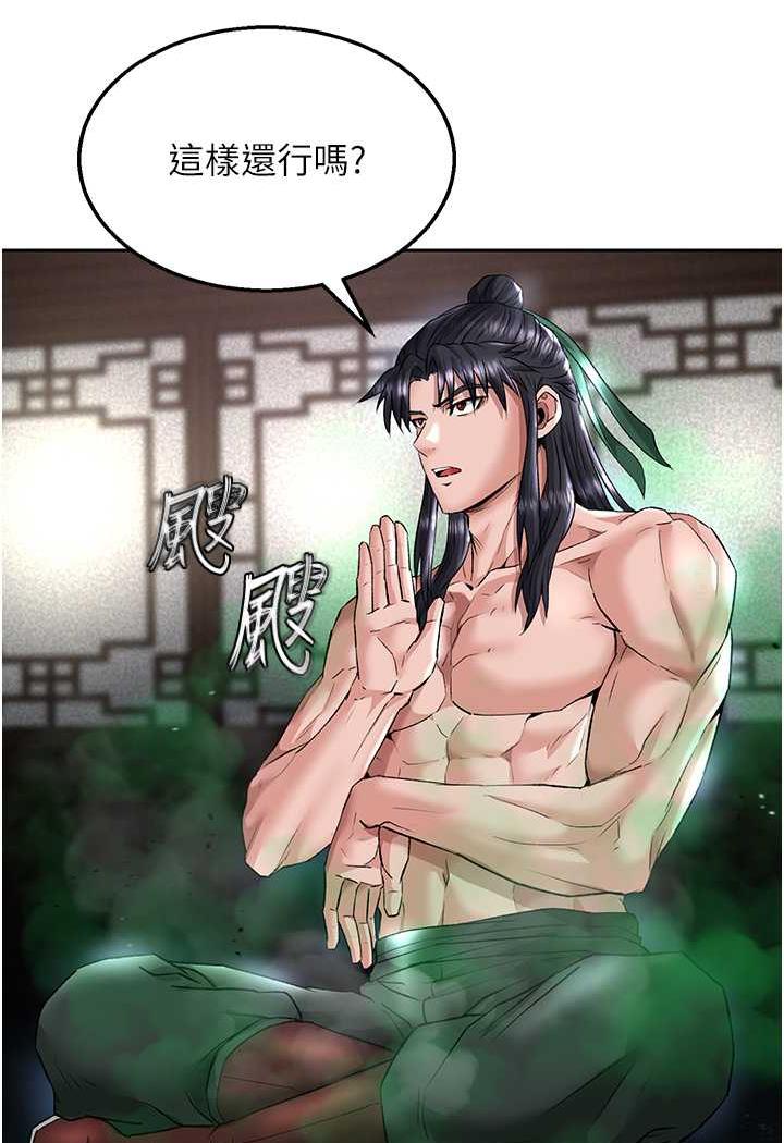 [Manhwa] Legend of the Condor Heroes: A Point of the World Plot, big breasts#[144P]-95