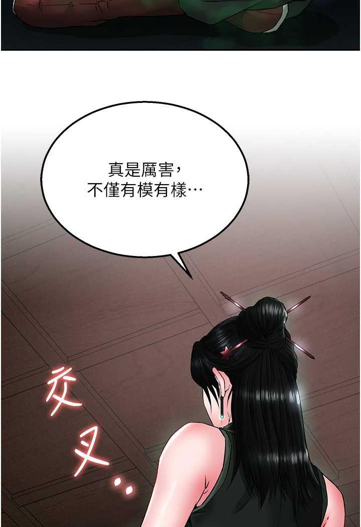 [Manhwa] Legend of the Condor Heroes: A Point of the World Plot, big breasts#[144P]-96