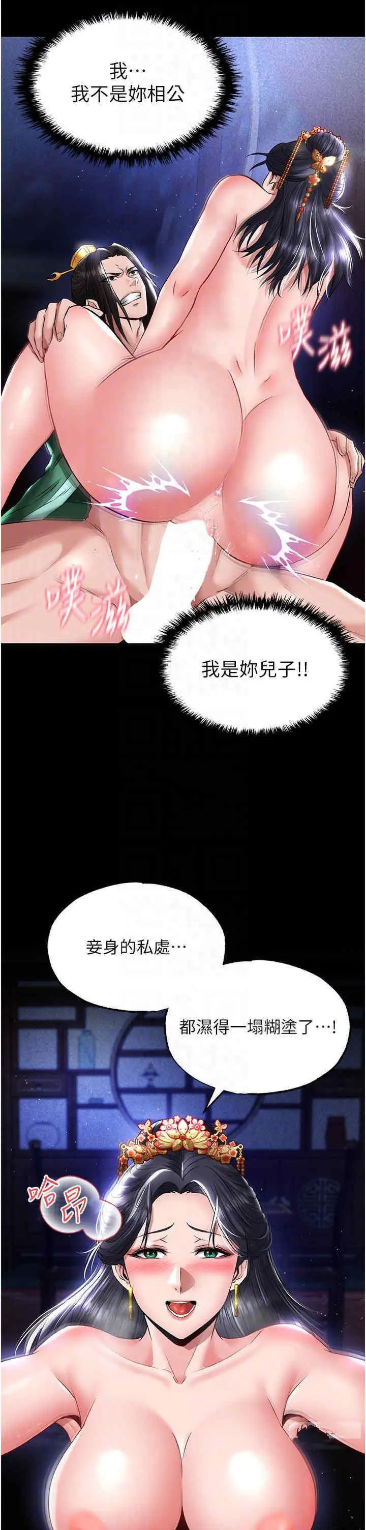 [Manhwa] Legend of the Condor Heroes: A Point of the World Plot, big breasts#[54P]-10