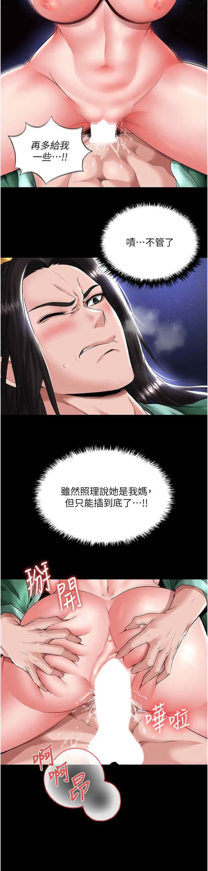 [Manhwa] Legend of the Condor Heroes: A Point of the World Plot, big breasts#[54P]-11