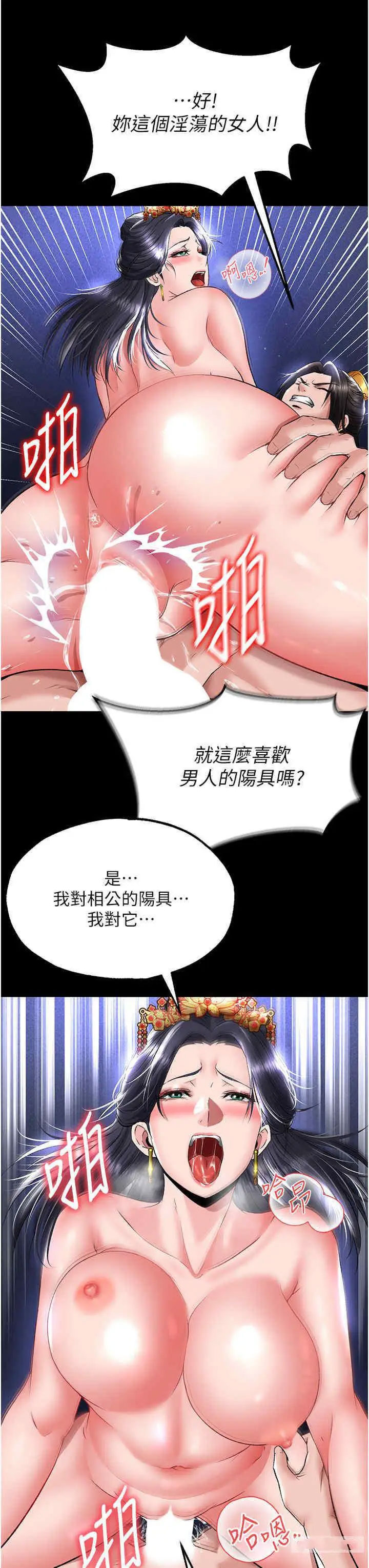 [Manhwa] Legend of the Condor Heroes: A Point of the World Plot, big breasts#[54P]-12