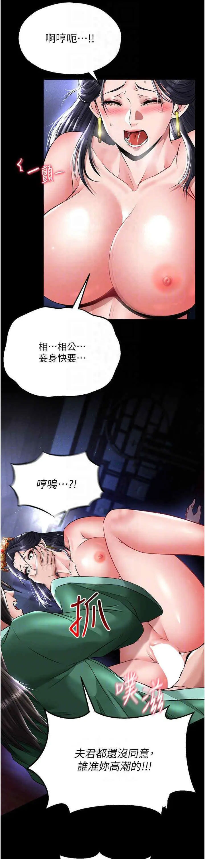 [Manhwa] Legend of the Condor Heroes: A Point of the World Plot, big breasts#[54P]-14