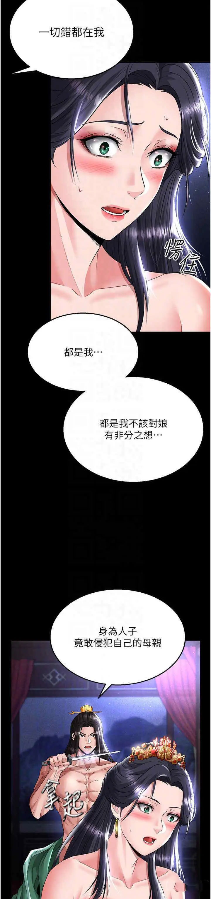 [Manhwa] Legend of the Condor Heroes: A Point of the World Plot, big breasts#[54P]-28