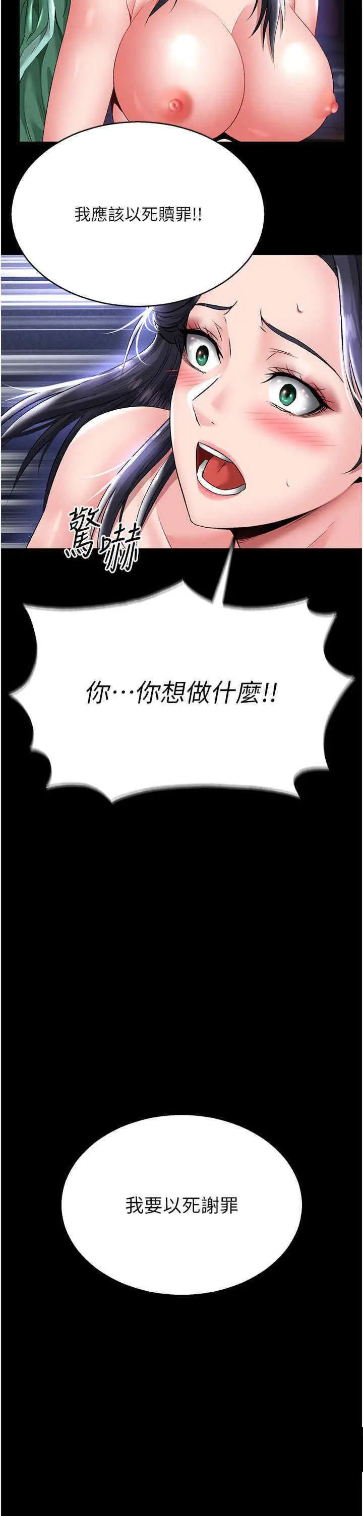 [Manhwa] Legend of the Condor Heroes: A Point of the World Plot, big breasts#[54P]-29