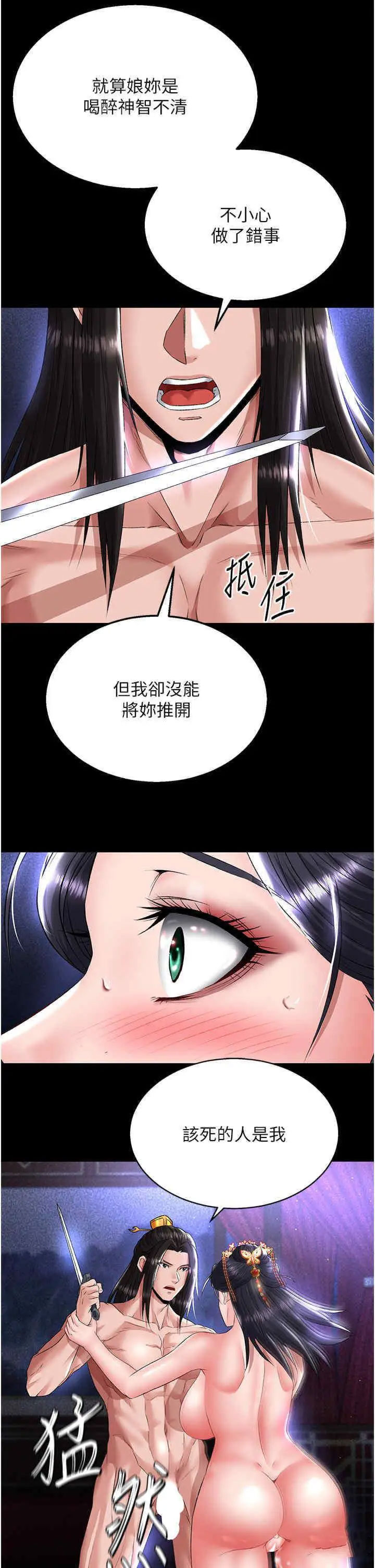 [Manhwa] Legend of the Condor Heroes: A Point of the World Plot, big breasts#[54P]-31