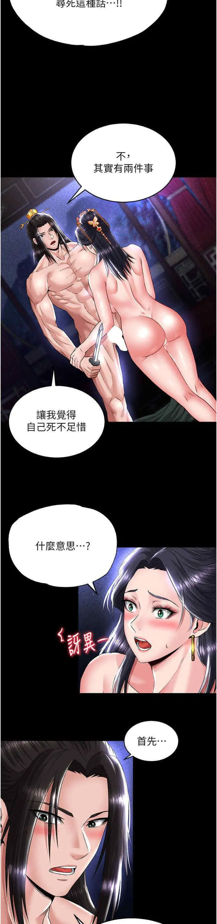 [Manhwa] Legend of the Condor Heroes: A Point of the World Plot, big breasts#[54P]-33