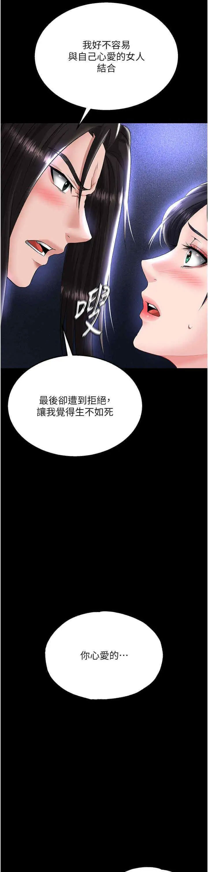 [Manhwa] Legend of the Condor Heroes: A Point of the World Plot, big breasts#[54P]-34