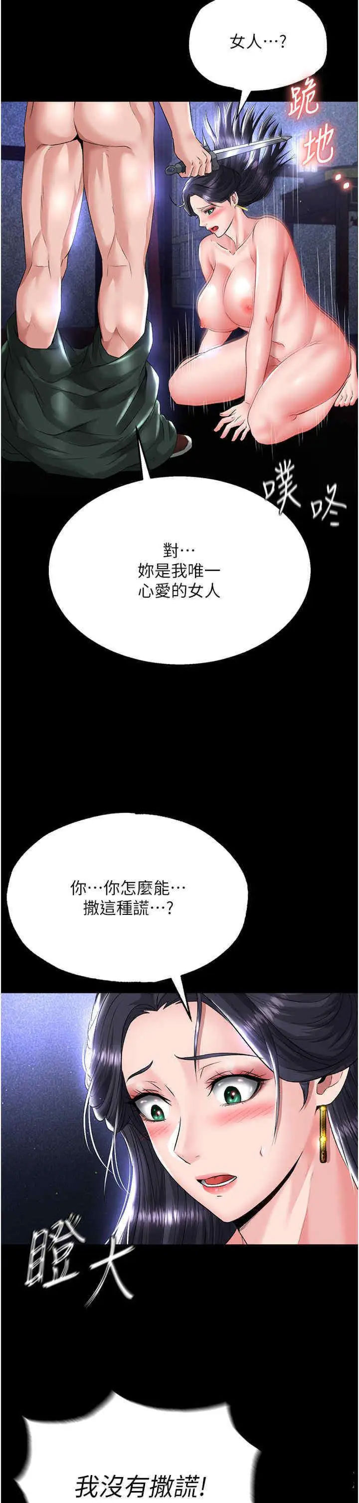 [Manhwa] Legend of the Condor Heroes: A Point of the World Plot, big breasts#[54P]-35
