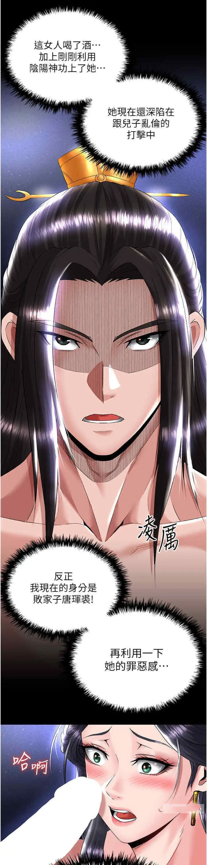 [Manhwa] Legend of the Condor Heroes: A Point of the World Plot, big breasts#[54P]-40