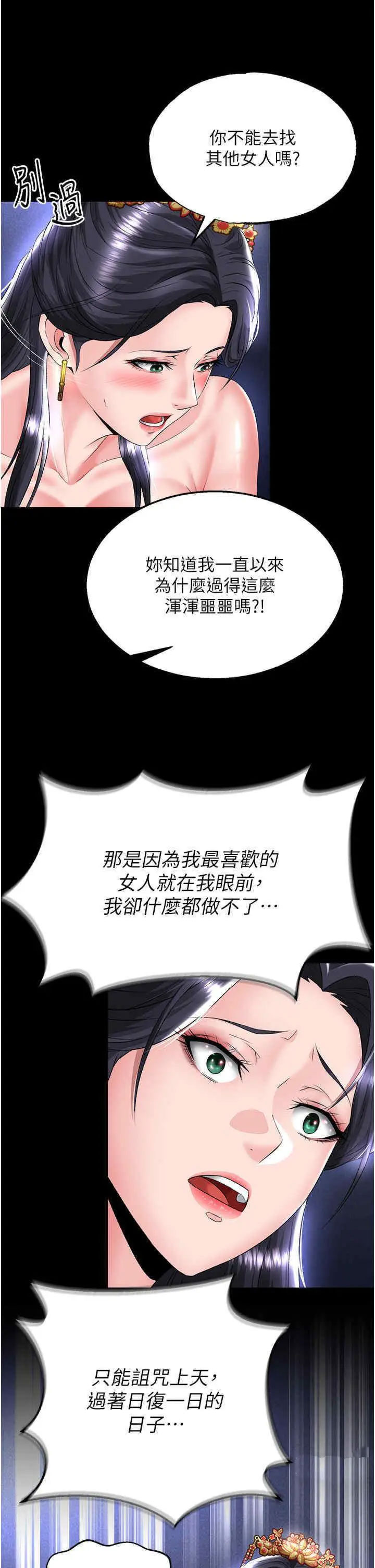 [Manhwa] Legend of the Condor Heroes: A Point of the World Plot, big breasts#[54P]-44