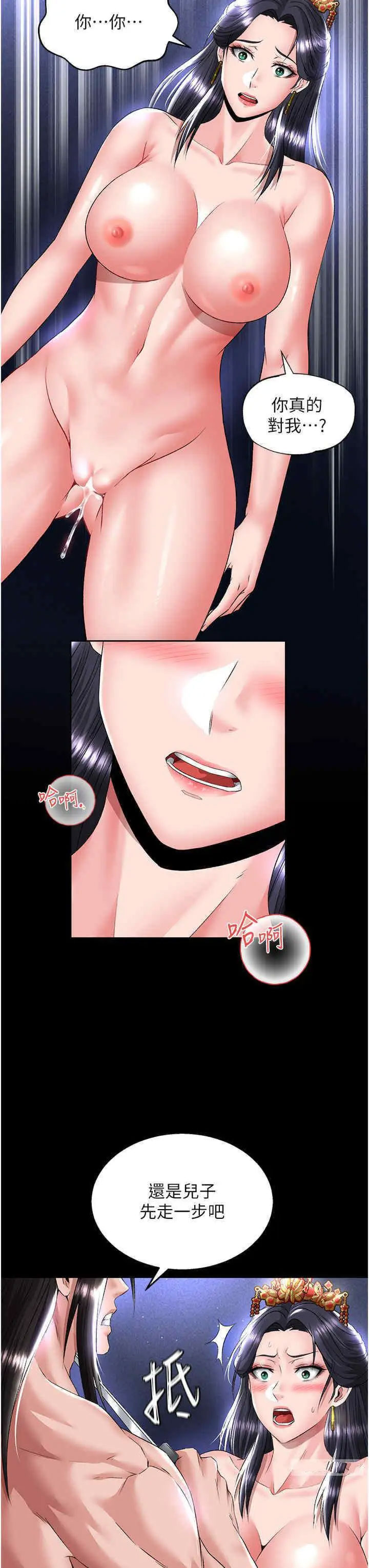 [Manhwa] Legend of the Condor Heroes: A Point of the World Plot, big breasts#[54P]-45