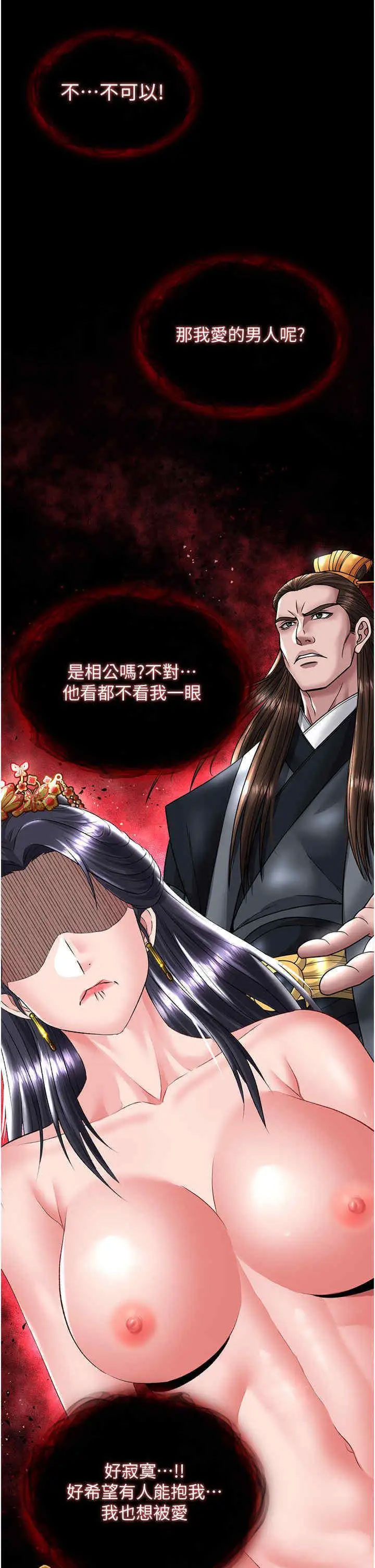 [Manhwa] Legend of the Condor Heroes: A Point of the World Plot, big breasts#[54P]-47