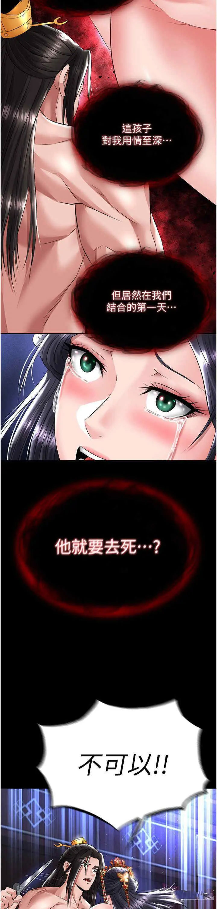 [Manhwa] Legend of the Condor Heroes: A Point of the World Plot, big breasts#[54P]-48