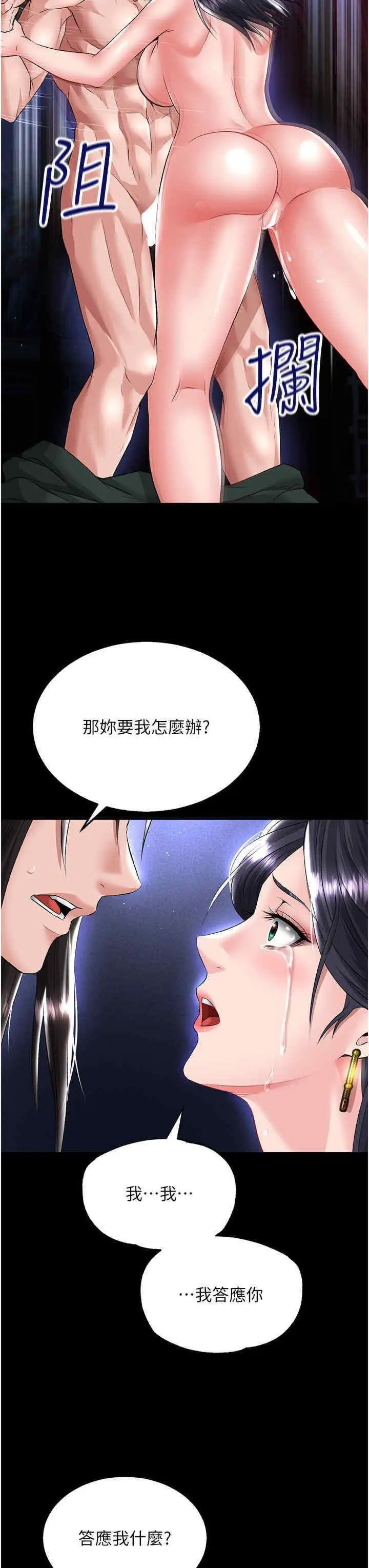 [Manhwa] Legend of the Condor Heroes: A Point of the World Plot, big breasts#[54P]-49