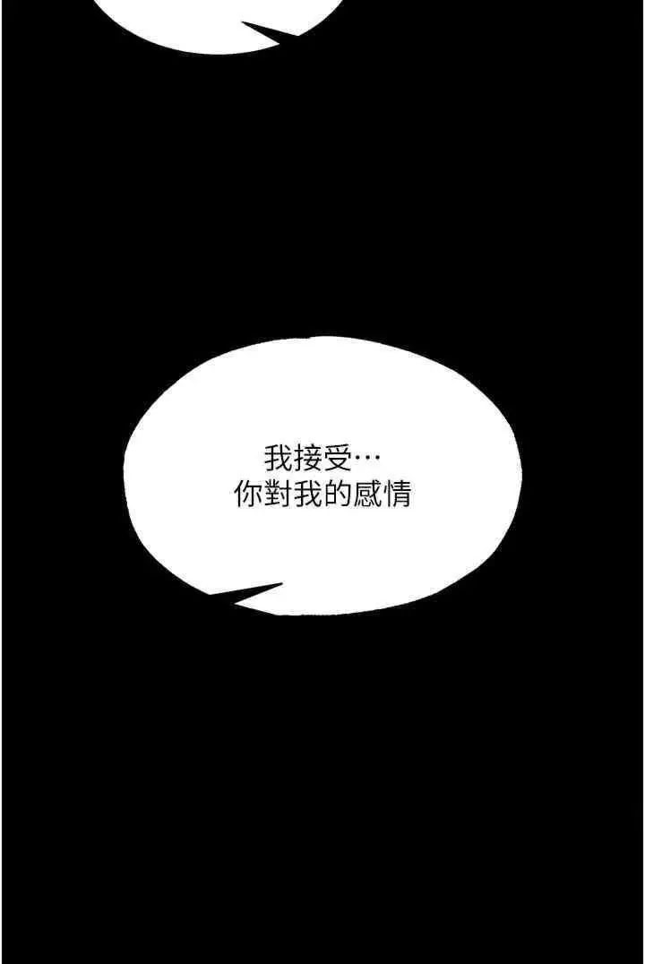 [Manhwa] Legend of the Condor Heroes: A Point of the World Plot, big breasts#[54P]-50