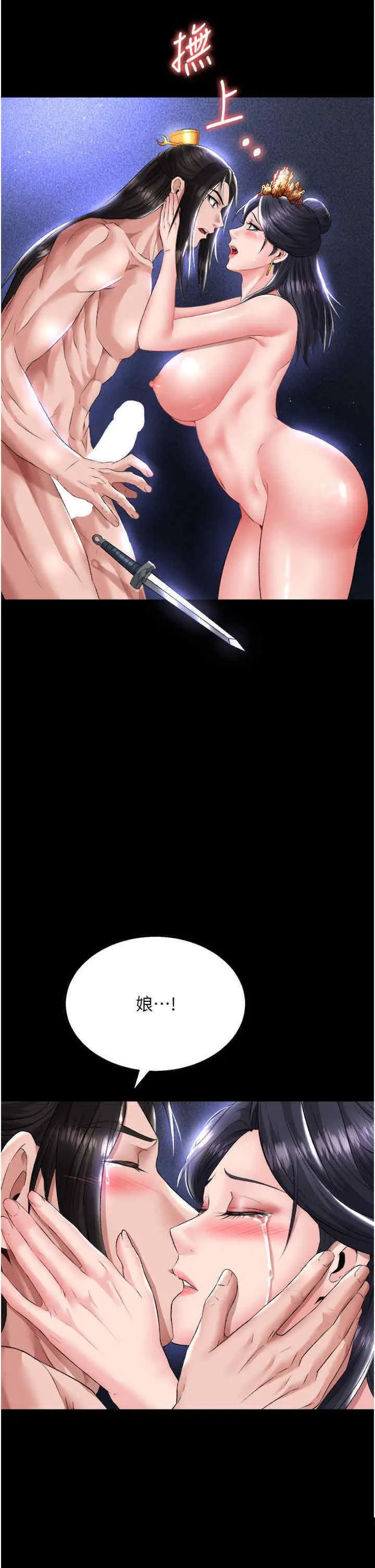 [Manhwa] Legend of the Condor Heroes: A Point of the World Plot, big breasts#[54P]-51