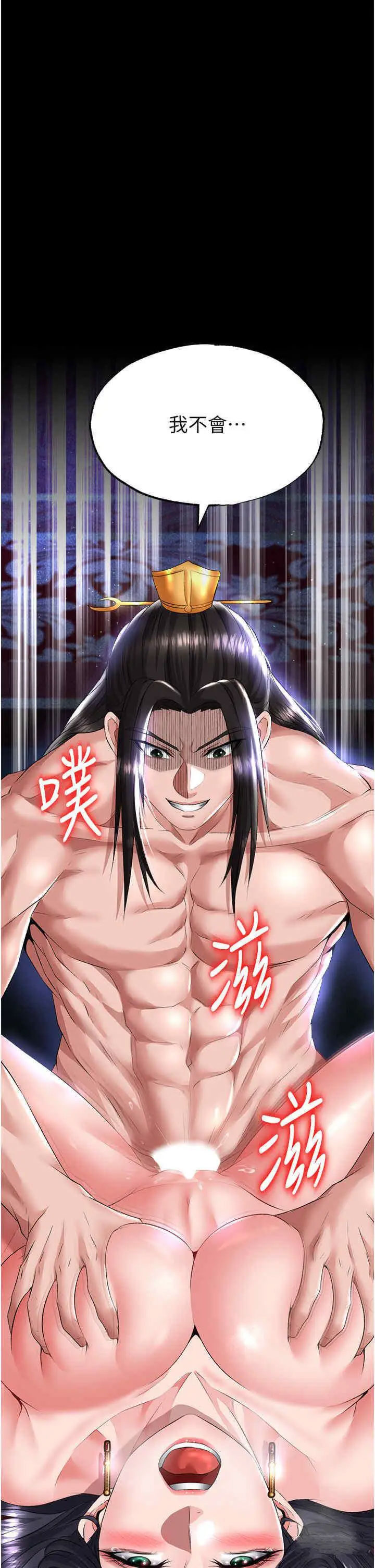 [Manhwa] Legend of the Condor Heroes: A Point of the World Plot, big breasts#[54P]-52