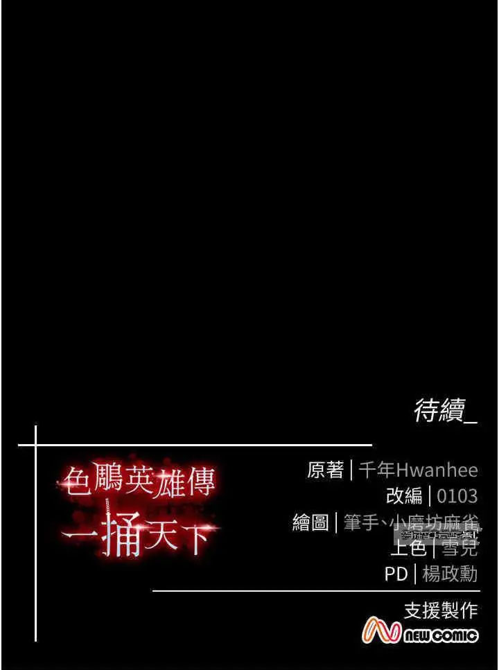 [Manhwa] Legend of the Condor Heroes: A Point of the World Plot, big breasts#[54P]-54