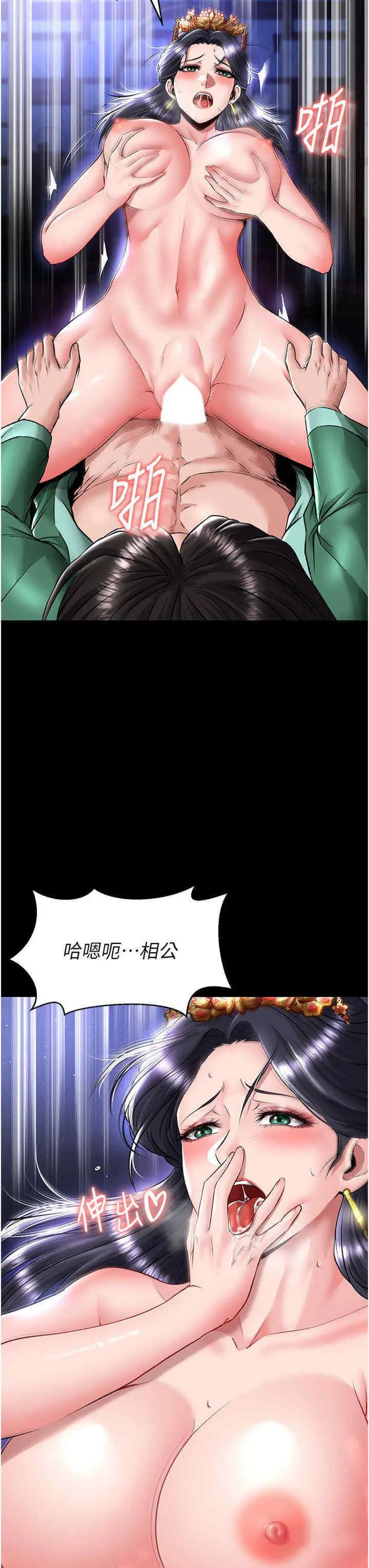 [Manhwa] Legend of the Condor Heroes: A Point of the World Plot, big breasts#[54P]-8