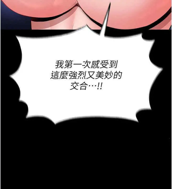 [Manhwa] Legend of the Condor Heroes: A Point of the World Plot, big breasts#[54P]-9