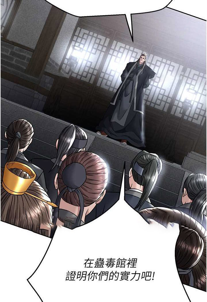 [Manhwa] Legend of the Condor Heroes: A Point of the World Plot, big breasts#[124P]-10