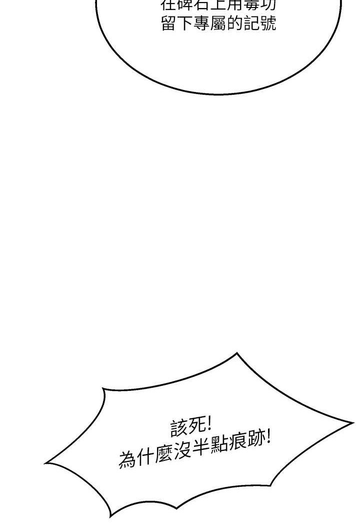 [Manhwa] Legend of the Condor Heroes: A Point of the World Plot, big breasts#[124P]-100