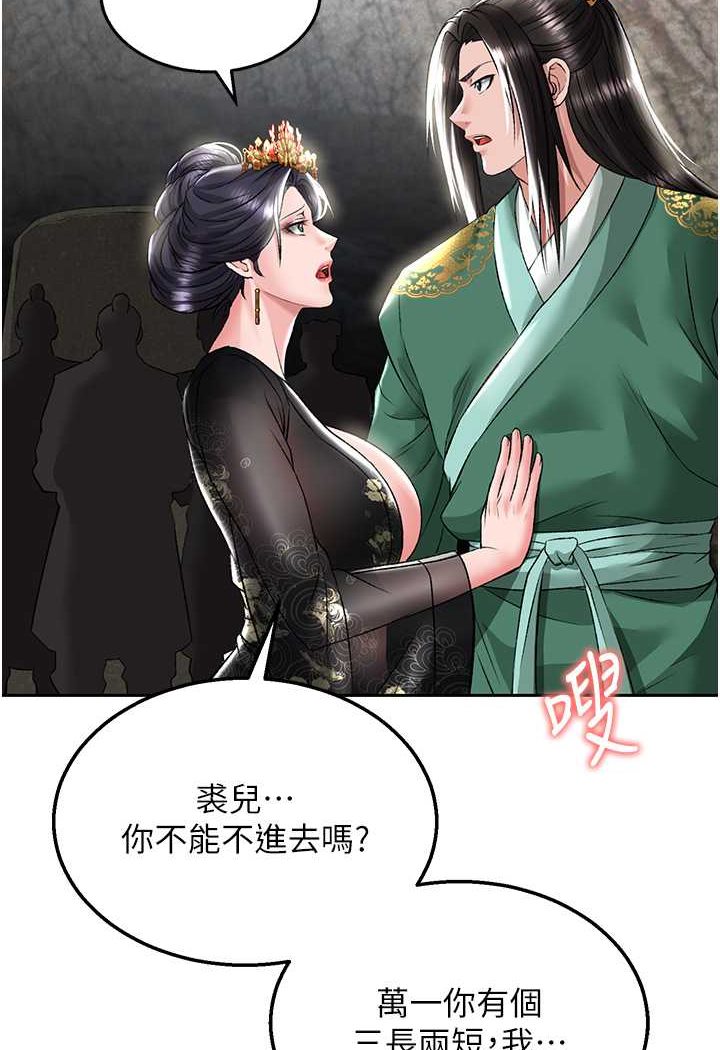 [Manhwa] Legend of the Condor Heroes: A Point of the World Plot, big breasts#[124P]-102