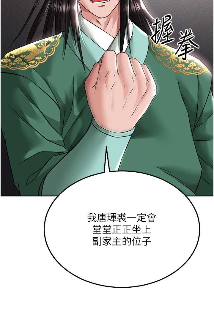 [Manhwa] Legend of the Condor Heroes: A Point of the World Plot, big breasts#[124P]-104