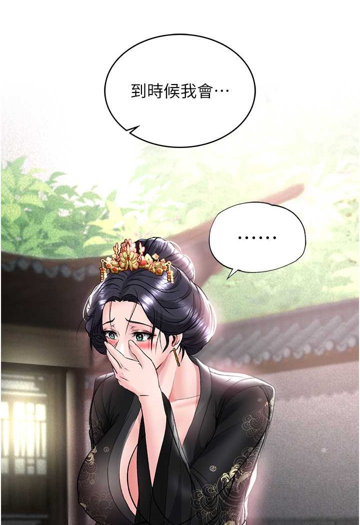 [Manhwa] Legend of the Condor Heroes: A Point of the World Plot, big breasts#[124P]-105