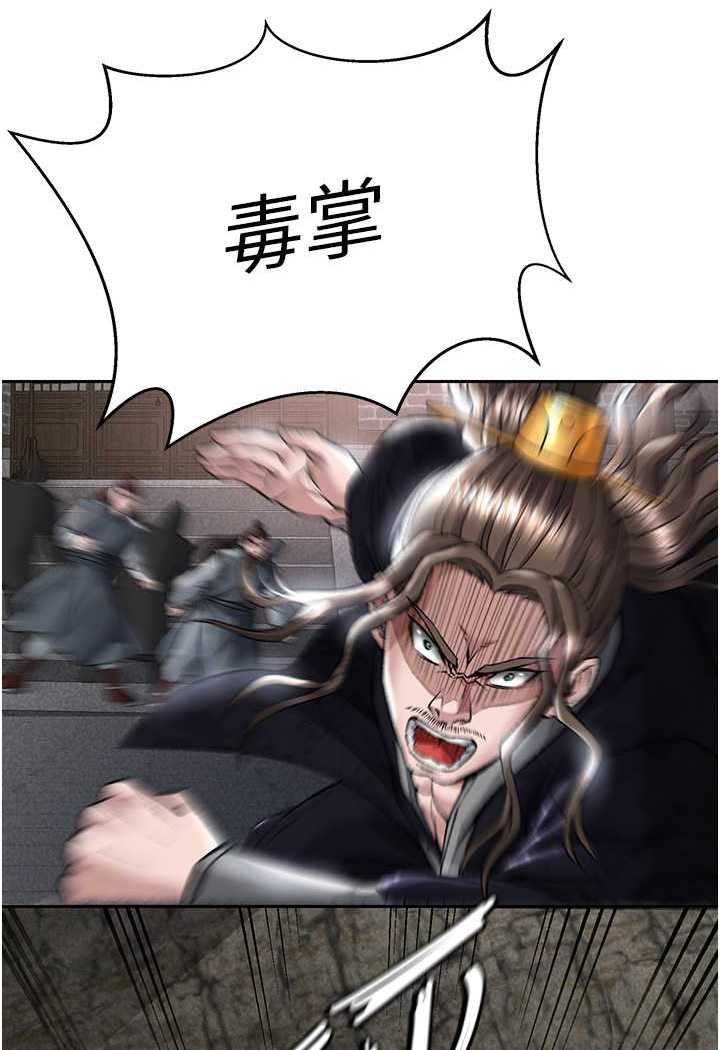[Manhwa] Legend of the Condor Heroes: A Point of the World Plot, big breasts#[124P]-109