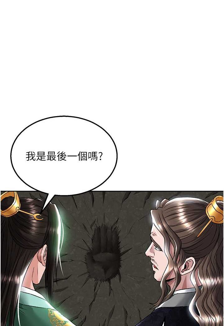 [Manhwa] Legend of the Condor Heroes: A Point of the World Plot, big breasts#[124P]-113